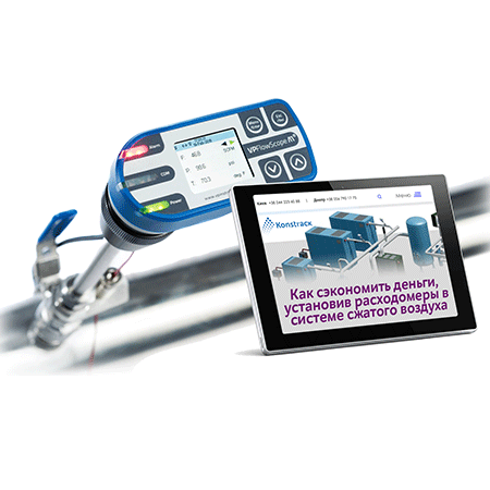 Аудит пневматических систем